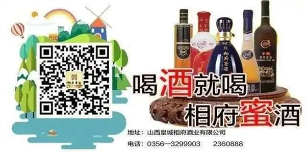 皇城相府酒业—董事长郭新胜获得阳城县“最美科技工作者”称号！